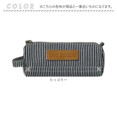 ペンケース おしゃれ 通販 Lee ポーチ 筆箱 ふでばこ 大容量 シンプル 男女兼用 マルチケース 小物入れ カジュアル お洒落 かわいい ペンポーチ 化粧ポーチ 女性 男性 文房具入れ 筆記用具入_9