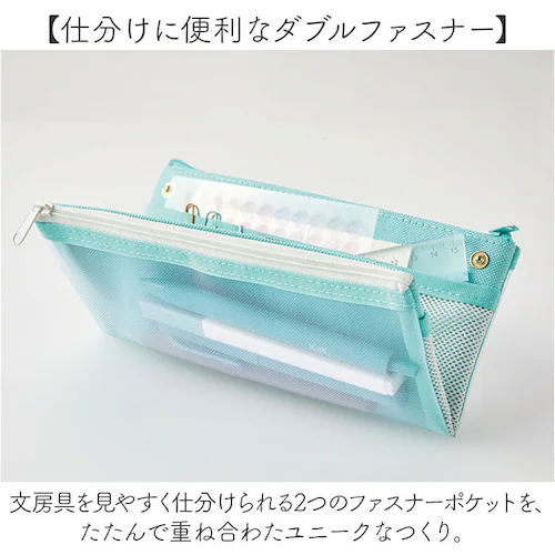 レイメイ藤井 ペンケース スリム 通販 フリップスナップペンケース 筆箱 ふでばこ 筆ばこ 筆入れ 見やすい 中身がよく見える フリップスナップ ファスナー ダブルファスナー ポケット 半透明 メッシ_2