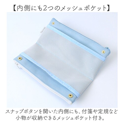 レイメイ藤井 ペンケース スリム 通販 フリップスナップペンケース 筆箱 ふでばこ 筆ばこ 筆入れ 見やすい 中身がよく見える フリップスナップ ファスナー ダブルファスナー ポケット 半透明 メッシ_5