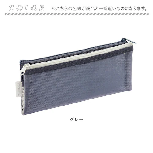 レイメイ藤井 ペンケース スリム 通販 フリップスナップペンケース 筆箱 ふでばこ 筆ばこ 筆入れ 見やすい 中身がよく見える フリップスナップ ファスナー ダブルファスナー ポケット 半透明 メッシ_16