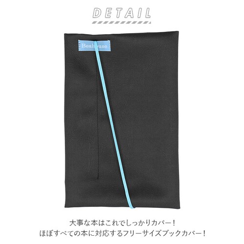 ブックカバー フリーサイズ 通販 文庫 A5 B6 新書 単行本 四六判 マンガ 漫画 ハードカバー 辞書 ノート Beahouse ベアハウス レザリッシュ おしゃれ シンプル 日本製 ステーショナ_1