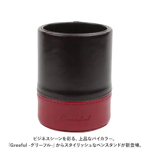 ペン立て おしゃれ 通販 Greeful グリーフル ペンスタンド 鉛筆立て メガネスタンド puレザー 合皮 革 オフィス おしゃれ 文房具 文具 ギフト 男性 父の日 雑貨_1