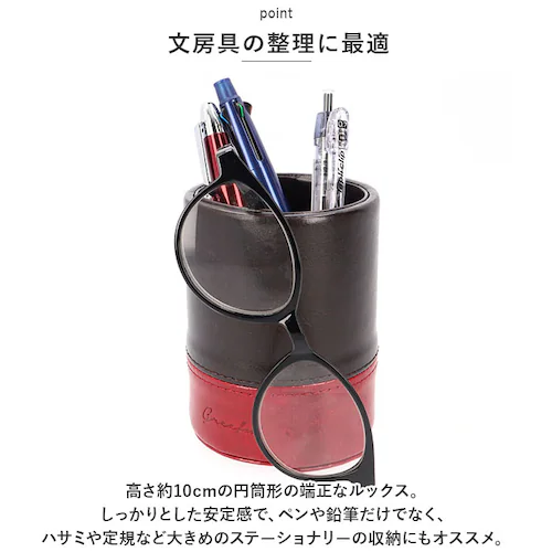 ペン立て おしゃれ 通販 Greeful グリーフル ペンスタンド 鉛筆立て メガネスタンド puレザー 合皮 革 オフィス おしゃれ 文房具 文具 ギフト 男性 父の日 雑貨_4