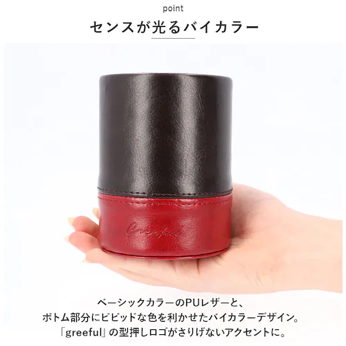 ペン立て おしゃれ 通販 Greeful グリーフル ペンスタンド 鉛筆立て メガネスタンド puレザー 合皮 革 オフィス おしゃれ 文房具 文具 ギフト 男性 父の日 雑貨_5