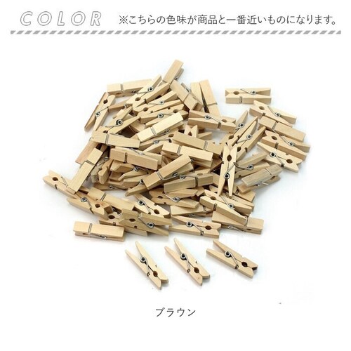 木製 クリップ 50個 通販 ウッドクリップ クロスピン 木製クリップ 木製洗濯バサミ ミニサイズ ウッドピンチ 小さめ おしゃれ オシャレ 文具 文房具 かわいい 可愛い ナチュラル インテリア 雑_5