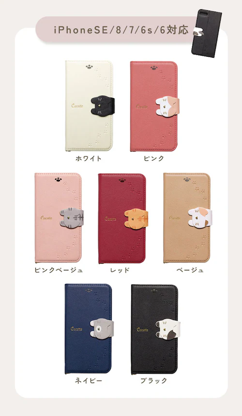 �A�C�t�H���P�[�X �蒠�^ �D�] iphone �X�}�z�P�[�X se se2 se3 ��2���� ��3���� 8 7 6s �蒠 �g�� �P�[�X ������� ��l ���킢�� ���� Cocotte �R�R�b�g �M�t_14