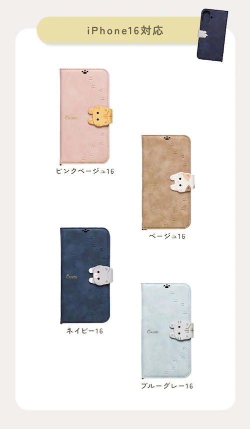 �A�C�t�H���P�[�X �蒠�^ �D�] iphone �X�}�z�P�[�X se se2 se3 ��2���� ��3���� 8 7 6s �蒠 �g�� �P�[�X ������� ��l ���킢�� ���� Cocotte �R�R�b�g �M�t_16