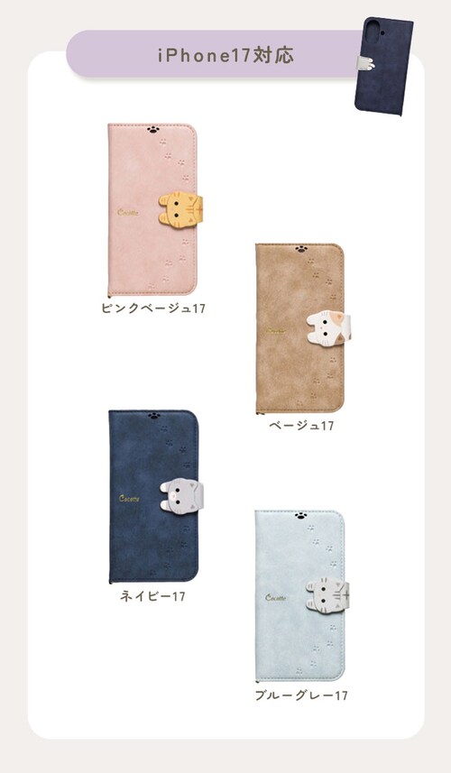 �A�C�t�H���P�[�X �蒠�^ �D�] iphone �X�}�z�P�[�X se se2 se3 ��2���� ��3���� 8 7 6s �蒠 �g�� �P�[�X ������� ��l ���킢�� ���� Cocotte �R�R�b�g �M�t_17