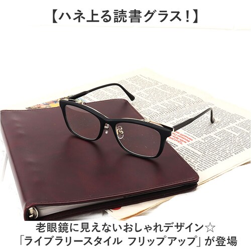 シニアグラス 通販 老眼鏡 ライブラリースタイル ブルーライトカット 眼鏡 めがね メガネ リーディンググラス メンズ おしゃれ オシャレ 読書グラス 男女兼用 度付き 大人 スタイリッシュ シンプル_1