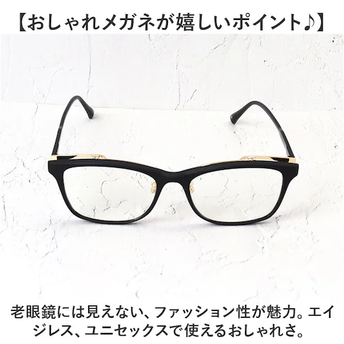 シニアグラス 通販 老眼鏡 ライブラリースタイル ブルーライトカット 眼鏡 めがね メガネ リーディンググラス メンズ おしゃれ オシャレ 読書グラス 男女兼用 度付き 大人 スタイリッシュ シンプル_3