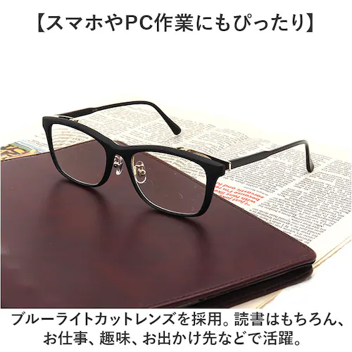 シニアグラス 通販 老眼鏡 ライブラリースタイル ブルーライトカット 眼鏡 めがね メガネ リーディンググラス メンズ おしゃれ オシャレ 読書グラス 男女兼用 度付き 大人 スタイリッシュ シンプル_5