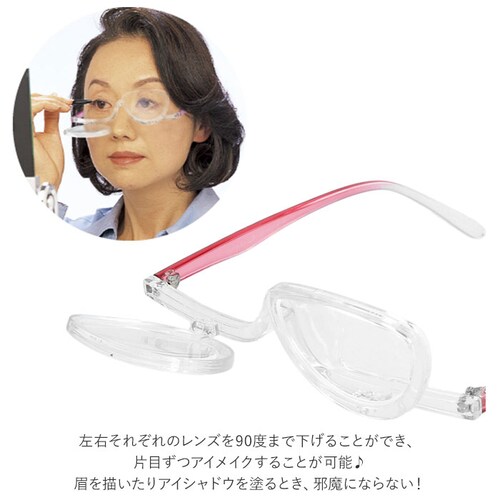クリア 老眼鏡 レディース 通販 メイクアップグラス 名古屋眼鏡 4600 シニアグラス 可動 おしゃれ アイメイク メイク専用 便利グッズ アイディアグッズ メイクアップグラスロウガン 度数 +3._2