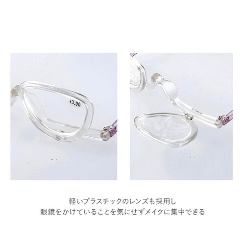 クリア 老眼鏡 レディース 通販 メイクアップグラス 名古屋眼鏡 4600 シニアグラス 可動 おしゃれ アイメイク メイク専用 便利グッズ アイディアグッズ メイクアップグラスロウガン 度数 +3._7