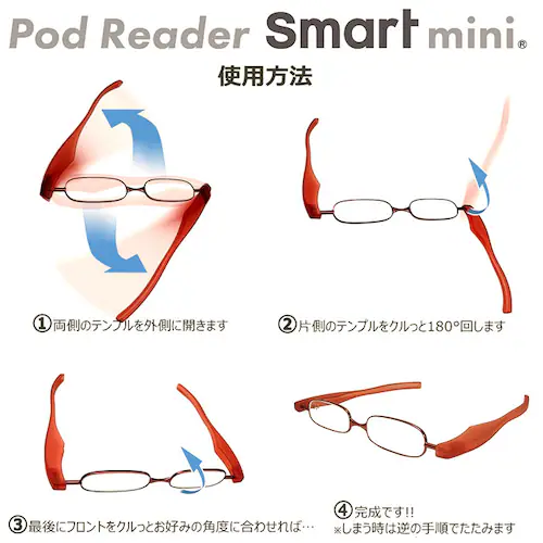 ポッドリーダー スマート ミニ 通販 老眼鏡 おしゃれ メンズ レディース 女性用 男性用 リーディンググラス 携帯用 シニアグラス 眼鏡 メガネ コンパクト スマホ老眼 おしゃれ 祖父 祖母 敬老の_4