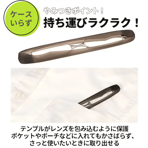 ポッドリーダー スマート ミニ 通販 老眼鏡 おしゃれ メンズ レディース 女性用 男性用 リーディンググラス 携帯用 シニアグラス 眼鏡 メガネ コンパクト スマホ老眼 おしゃれ 祖父 祖母 敬老の_8