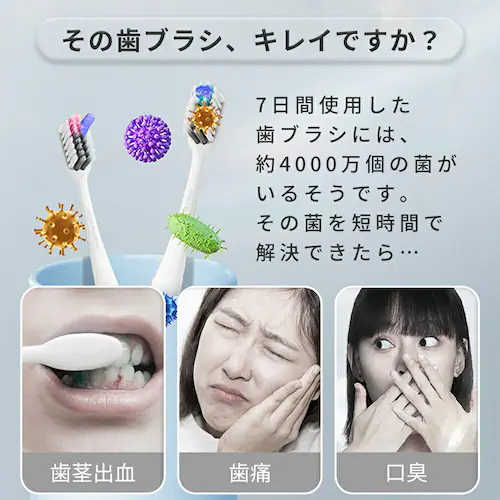 uv?c 歯ブラシ除菌器 通販 歯ブラシ除菌ケース 歯ブラシ除菌機 歯ブラシ 除菌 uv 除菌器 除菌機 除菌スタンド UV-C + UV-A MiLink マイリンク WD7015 ヘルスケア オー_2