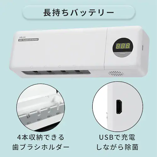 uv?c 歯ブラシ除菌器 通販 歯ブラシ除菌ケース 歯ブラシ除菌機 歯ブラシ 除菌 uv 除菌器 除菌機 除菌スタンド UV-C + UV-A MiLink マイリンク WD7015 ヘルスケア オー_7
