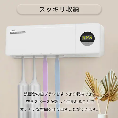 uv?c 歯ブラシ除菌器 通販 歯ブラシ除菌ケース 歯ブラシ除菌機 歯ブラシ 除菌 uv 除菌器 除菌機 除菌スタンド UV-C + UV-A MiLink マイリンク WD7015 ヘルスケア オー_8