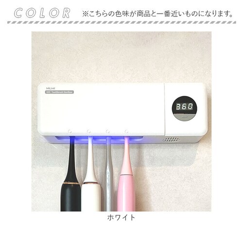uv?c 歯ブラシ除菌器 通販 歯ブラシ除菌ケース 歯ブラシ除菌機 歯ブラシ 除菌 uv 除菌器 除菌機 除菌スタンド UV-C + UV-A MiLink マイリンク WD7015 ヘルスケア オー_10
