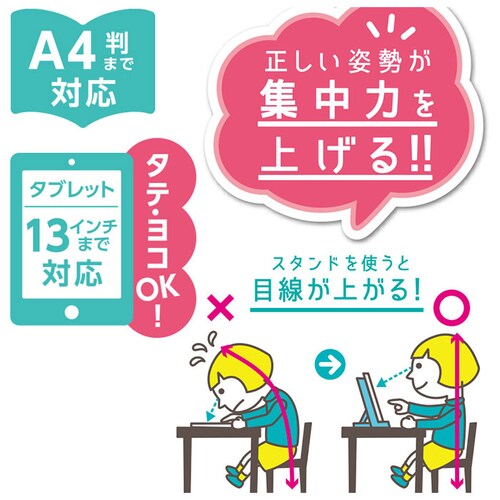 �^�u���b�g �X�^���h ��� �ʔ� �܂��� �܂肽���� �^�u���b�g�X�^���h �ݑ� Web��c �w�K �u�b�N�X�^���h ������ �Ǐ��� �Ǐ��X�^���h iPad �A�C�p�b�h �^�u���b�gPC �^�u���b�g�w�K _5