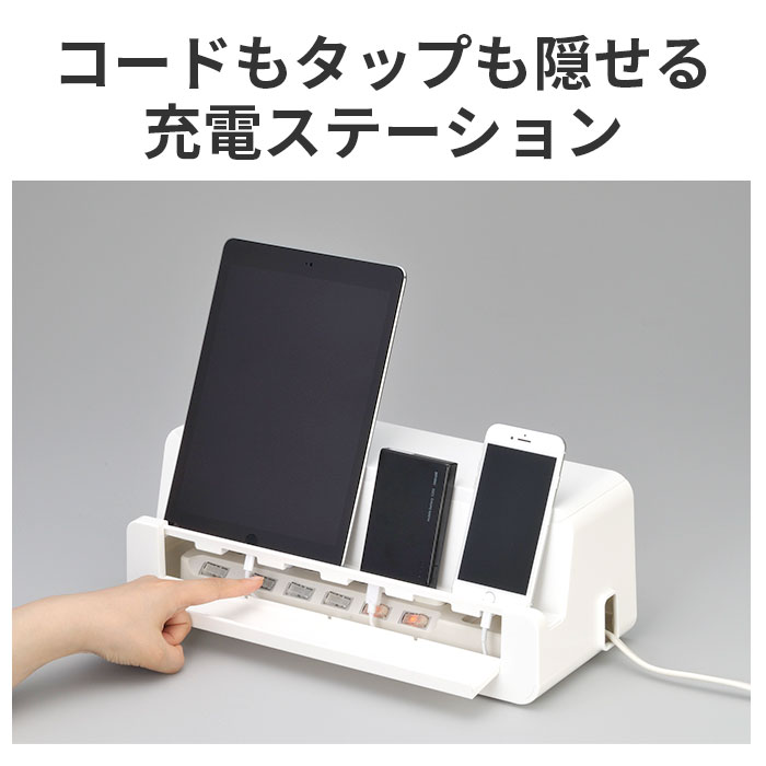 ブラック タブレット スタンド 卓上 通販 テーブルタップステーション