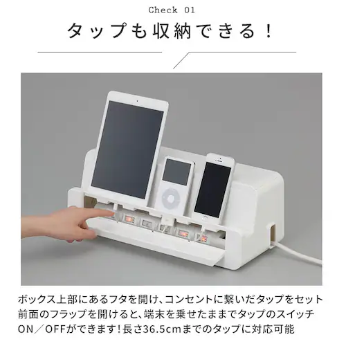 タブレット スタンド 卓上 通販 テーブルタップステーション L テーブルタップボックス ケーブルボックス 大型 スマホ 充電スタンド ケーブル収納 ボックス usb 充電ステーション ケーブル 収納_5