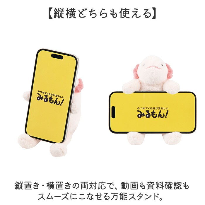 アザラシ スマホスタンド 通販 ぬいぐるみスマホスタンド みるもん