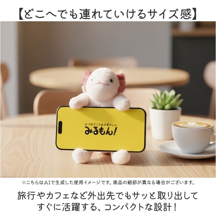 アザラシ スマホスタンド 通販 ぬいぐるみスマホスタンド みるもん
