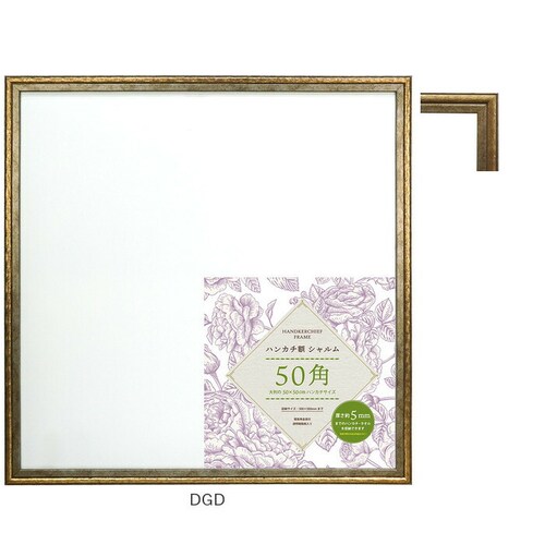 ハンカチ額 通販 額縁 シャルム 500x500mm フレーム 正方形 壁掛け 飾る シャルムフレーム おしゃれ オシャレ かわいい ナチュラル 玄関 リビング 寝室 ハンカチ タオル ギフト 記念 _10