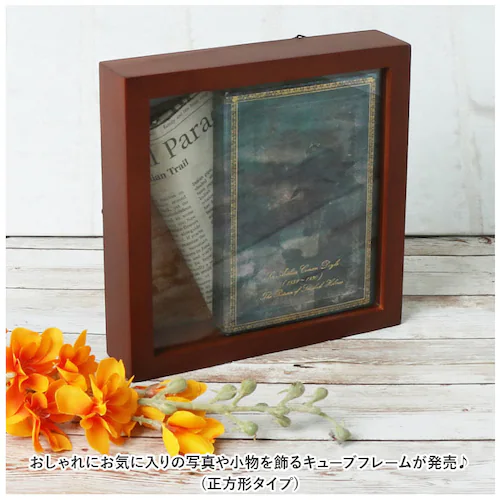 ボックスフレーム 立体額 通販 キューブフレーム 木製 壁掛け 置き型 ボックス 写真 フォトスタンド コレクション ケース ウェルカムボード CUBE フレーム コルク 結婚式 おしゃれ 記念 手作_1