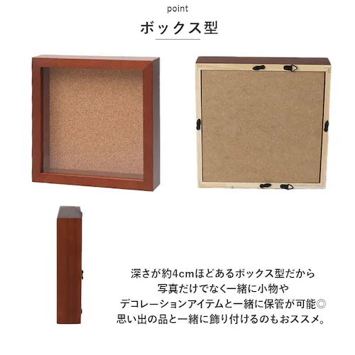 ボックスフレーム 立体額 通販 キューブフレーム 木製 壁掛け 置き型 ボックス 写真 フォトスタンド コレクション ケース ウェルカムボード CUBE フレーム コルク 結婚式 おしゃれ 記念 手作_2