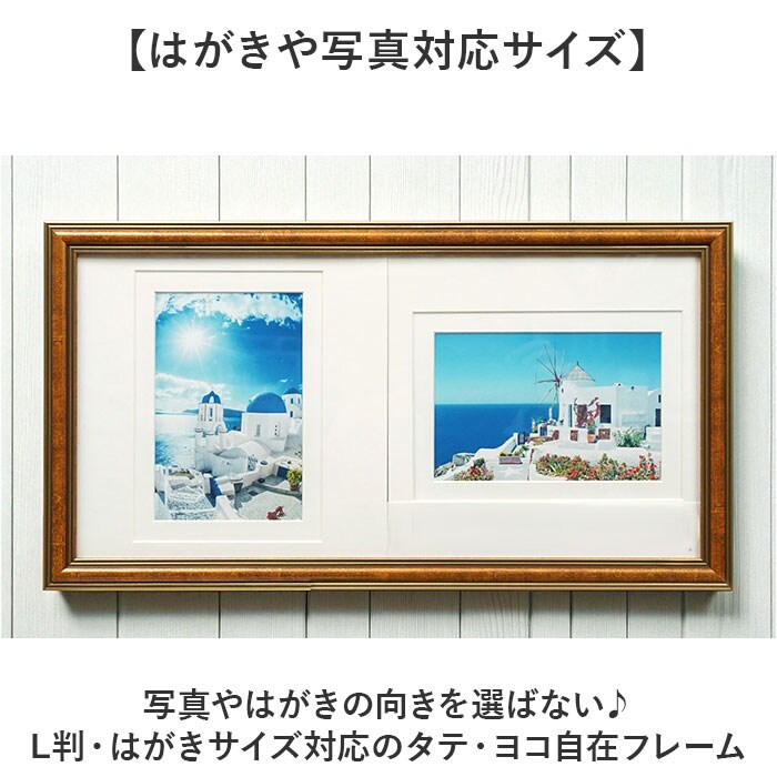 キャメル フォトフレーム 2L 2面 通販 万丈 タテ・ヨコ自在フレーム