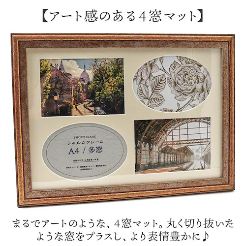 フレーム A4 通販 シャルムフレーム アンティーク額縁 フォトフレーム 額縁 飾る L版 A4判 4窓 オシャレ かわいい アンティーク 多窓 ファミリー 家族 ウェディング 玄関 リビング 寝室 _5
