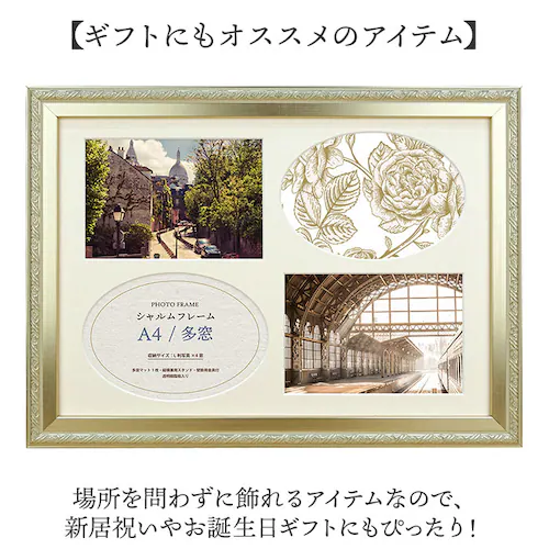 フレーム A4 通販 シャルムフレーム アンティーク額縁 フォトフレーム 額縁 飾る L版 A4判 4窓 オシャレ かわいい アンティーク 多窓 ファミリー 家族 ウェディング 玄関 リビング 寝室 _6