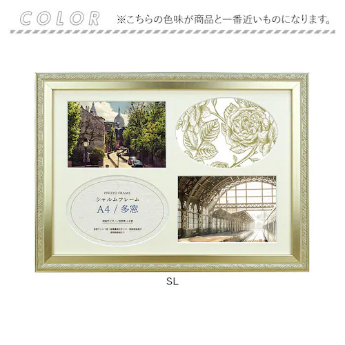 フレーム A4 通販 シャルムフレーム アンティーク額縁 フォトフレーム 額縁 飾る L版 A4判 4窓 オシャレ かわいい アンティーク 多窓 ファミリー 家族 ウェディング 玄関 リビング 寝室 _9