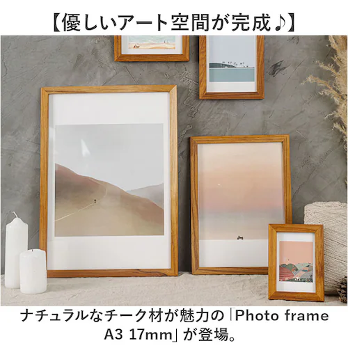 フォトフレーム 木製 通販 フォト フレーム 写真立て 額 額縁 木製額縁 木製フレーム 木の額 木のフレーム 写真 チーク素材 チーク材 ウッド 木 ナチュラル シンプル リビング 玄関 インテリア_1