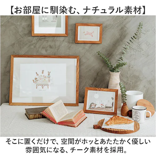 フォトフレーム 木製 通販 フォト フレーム 写真立て 額 額縁 木製額縁 木製フレーム 木の額 木のフレーム 写真 チーク素材 チーク材 ウッド 木 ナチュラル シンプル リビング 玄関 インテリア_2