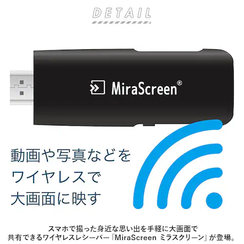 Miracast �ʔ� MiraScreen �~���X�N���[�� �~���L���X�g Airplay DLNA ���� �X�}�z �e���r �ڑ� �P�[�u�� HDMI iPhone �A���h���C�h ���� ���� �ʐ^ ��_1