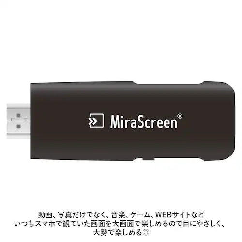 Miracast �ʔ� MiraScreen �~���X�N���[�� �~���L���X�g Airplay DLNA ���� �X�}�z �e���r �ڑ� �P�[�u�� HDMI iPhone �A���h���C�h ���� ���� �ʐ^ ��_4