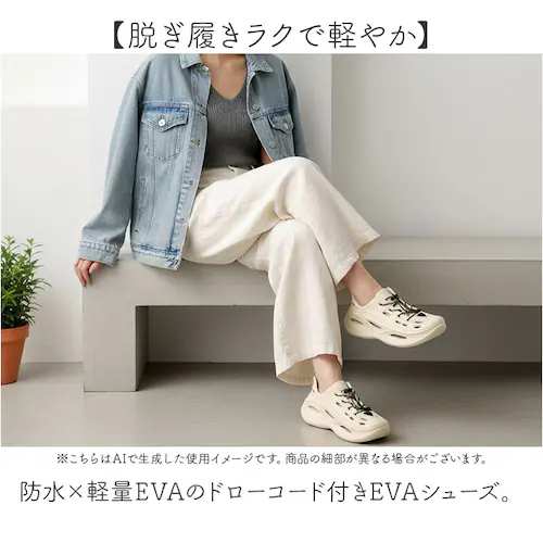 EVAシューズ 通販 靴 シューズ スニーカー eva サンダル EVAサンダル レディース メンズ ドローコード付き fasproject 朝倉商会 軽量 通気性 履きやすい アウトドア レジャー _1