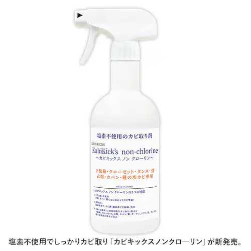 カビ取り剤 カビキックスノンクロ―リン 通販 KABIKICKS スプレー カビ 液体スプレー 掃除用洗剤 掃除用品 掃除用具 業務用 下駄箱 家具 クローゼット 箪笥 タンス 畳 衣類 カバン 鞄 _1