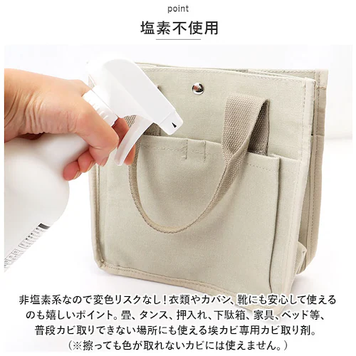 カビ取り剤 カビキックスノンクロ―リン 通販 KABIKICKS スプレー カビ 液体スプレー 掃除用洗剤 掃除用品 掃除用具 業務用 下駄箱 家具 クローゼット 箪笥 タンス 畳 衣類 カバン 鞄 _4