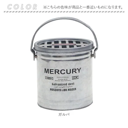 マーキュリー 蚊取り線香入れ MERCURY 通販 蚊やり 蚊取り線香 蚊遣り ブリキ カヤリ 蚊取り線香置き 蚊取り線香皿 蚊取り線香ホルダー かとりせんこう 雑貨 キャンプ おしゃれ かわいい キ_12