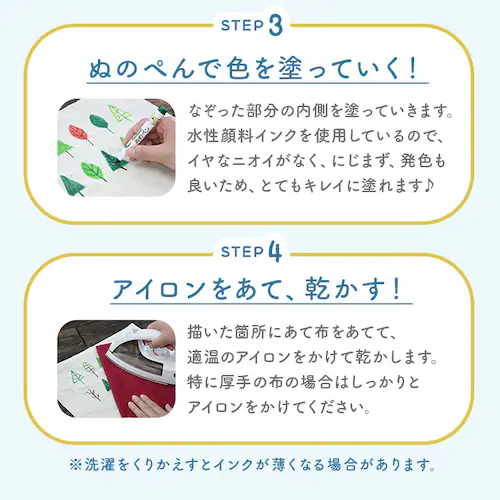 布に書けるペン 通販 布に絵を描く 布に書くペン ぬのペン 布用ペン 布ペン ファブリック用ペン お絵かき 手作り ハンドメイド 工作 図工 トートバッグ Tシャツ うわばき 靴 スニーカー 父の日 _4