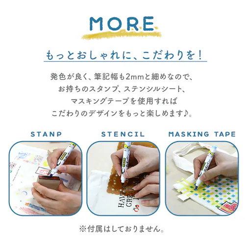 布に書けるペン 通販 布に絵を描く 布に書くペン ぬのペン 布用ペン 布ペン ファブリック用ペン お絵かき 手作り ハンドメイド 工作 図工 トートバッグ Tシャツ うわばき 靴 スニーカー 父の日 _5