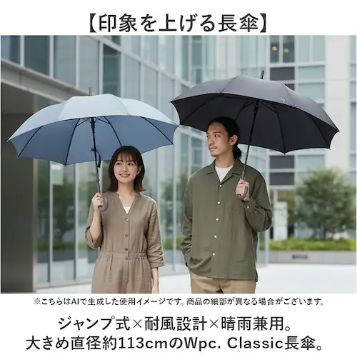 Wpc. ジャンプ傘 通販 雨傘 長傘 大きめ 113cm レディース メンズ classic 晴雨兼用 大きめサイズ ワールドパーティ 傘 耐風 ワンタッチ 紫外線対策 レイングッズ おしゃれ シン_1