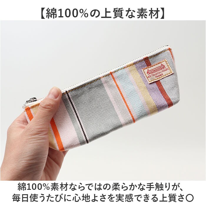 LES TOILES DU SOLEIL ペンケース LES TOILES DU SOLEIL】ミニペンポーチ(プラージュ ド カバソン
