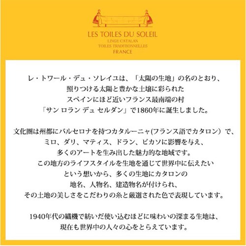 �y���|�[�` �M�� �ʔ� �y���P�[�X �}�`�t�� �y������ �ӂł΂� ���[�� �X�e�[�V���i���[ LES TOILES DU SOLEIL �h���E�\���C�� ���f�B�[�X �����Y �������� ������� �R���p�N�g_11