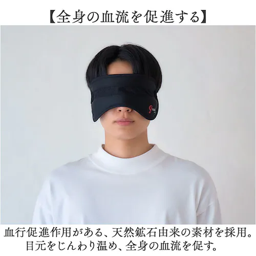 gruria グロリア アイマスク ピンホール 通販 ピントラック アイウォーマー アイケア ながらケア 洗える メッシュ あたため 温め 癒やし 繰り返し使える 洗濯可能 しっかり見える 見やすい _4