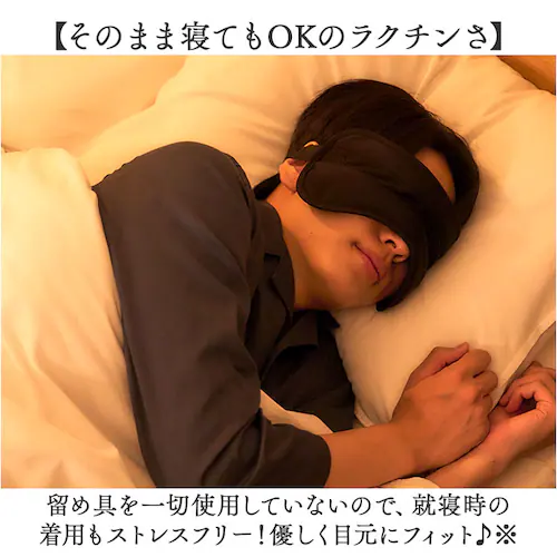 gruria グロリア アイマスク ピンホール 通販 ピントラック アイウォーマー アイケア ながらケア 洗える メッシュ あたため 温め 癒やし 繰り返し使える 洗濯可能 しっかり見える 見やすい _7